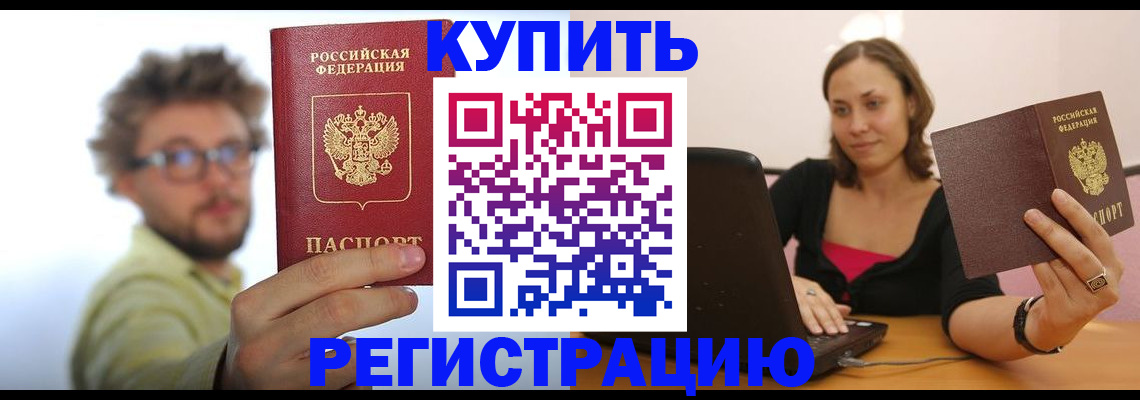 временная регистрация надежно в Ивановской области