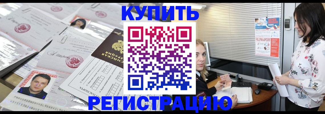 временная регистрация адрес в Ивановской области